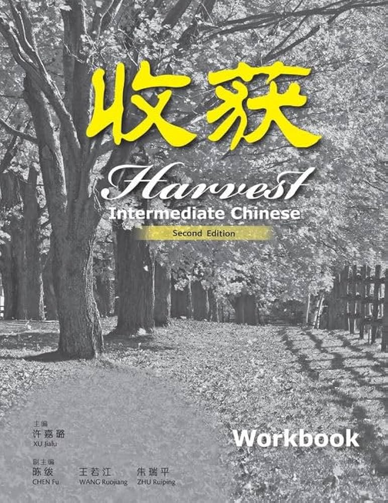 Harvest: Intermediate Chinese - Workbook (Chinese and